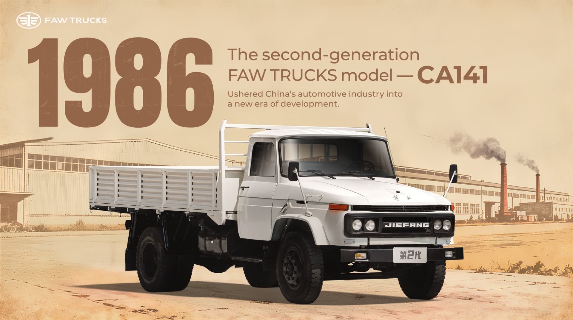 Second-generation CA141 truck 1986